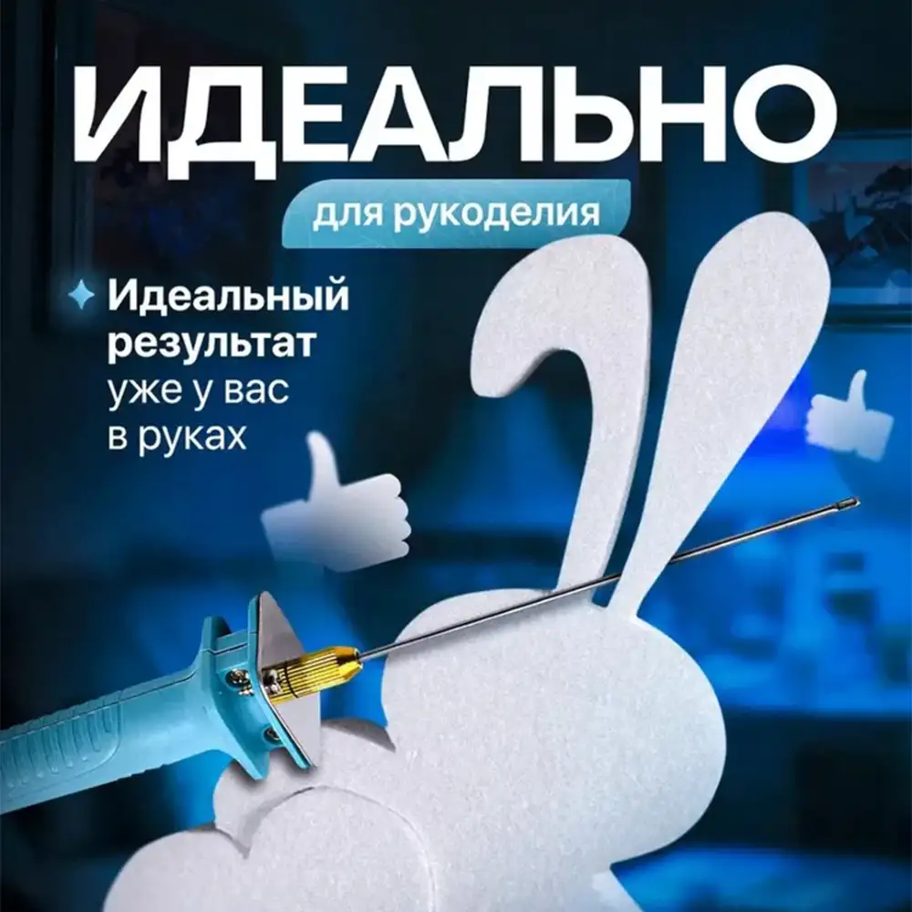 Быстрый нагрев 