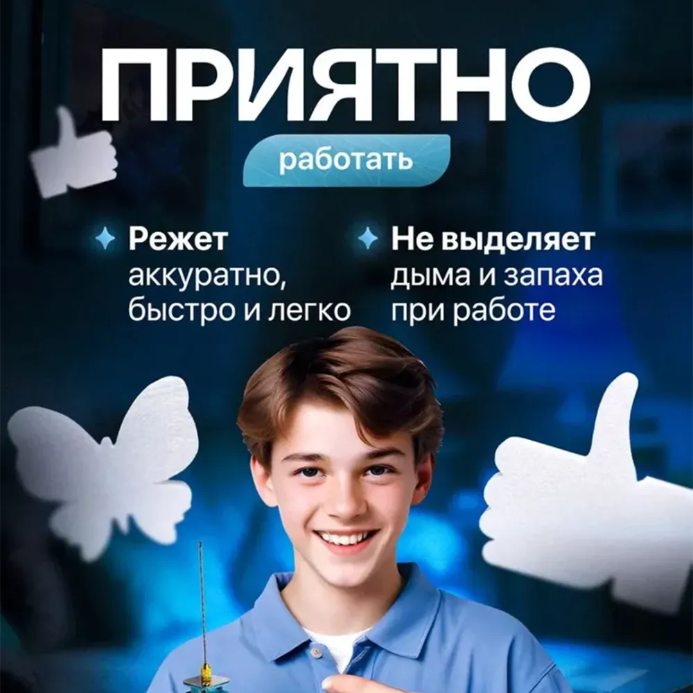 Электрический терморезак для пенопласта