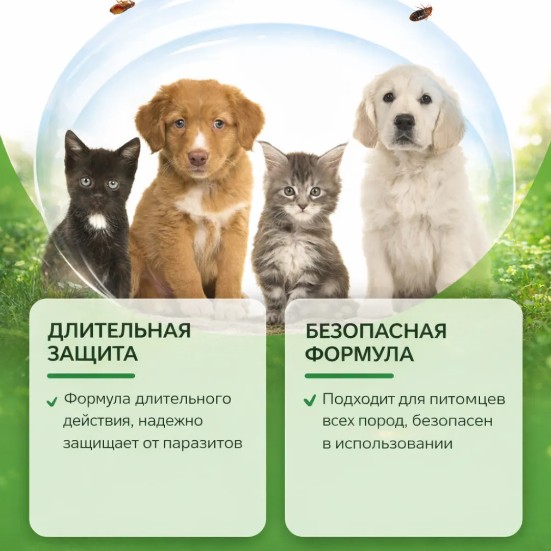 ошейник для собак и кошек