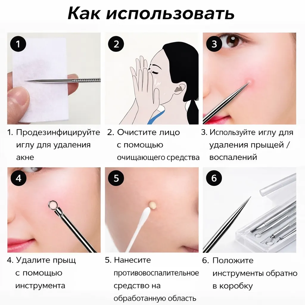 Набор инструментов для удаления черных точек и прыщей из нержавеющей стали