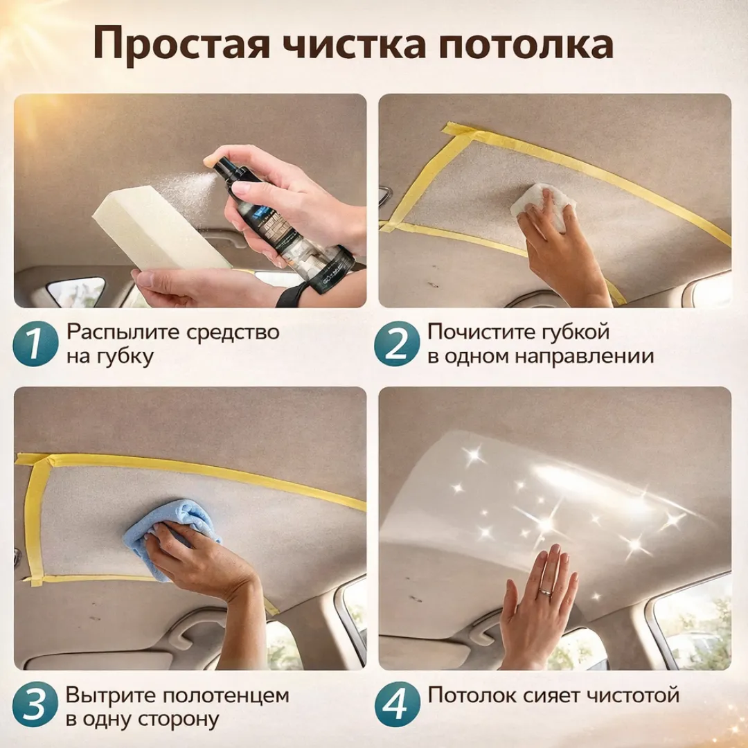 лак для салона