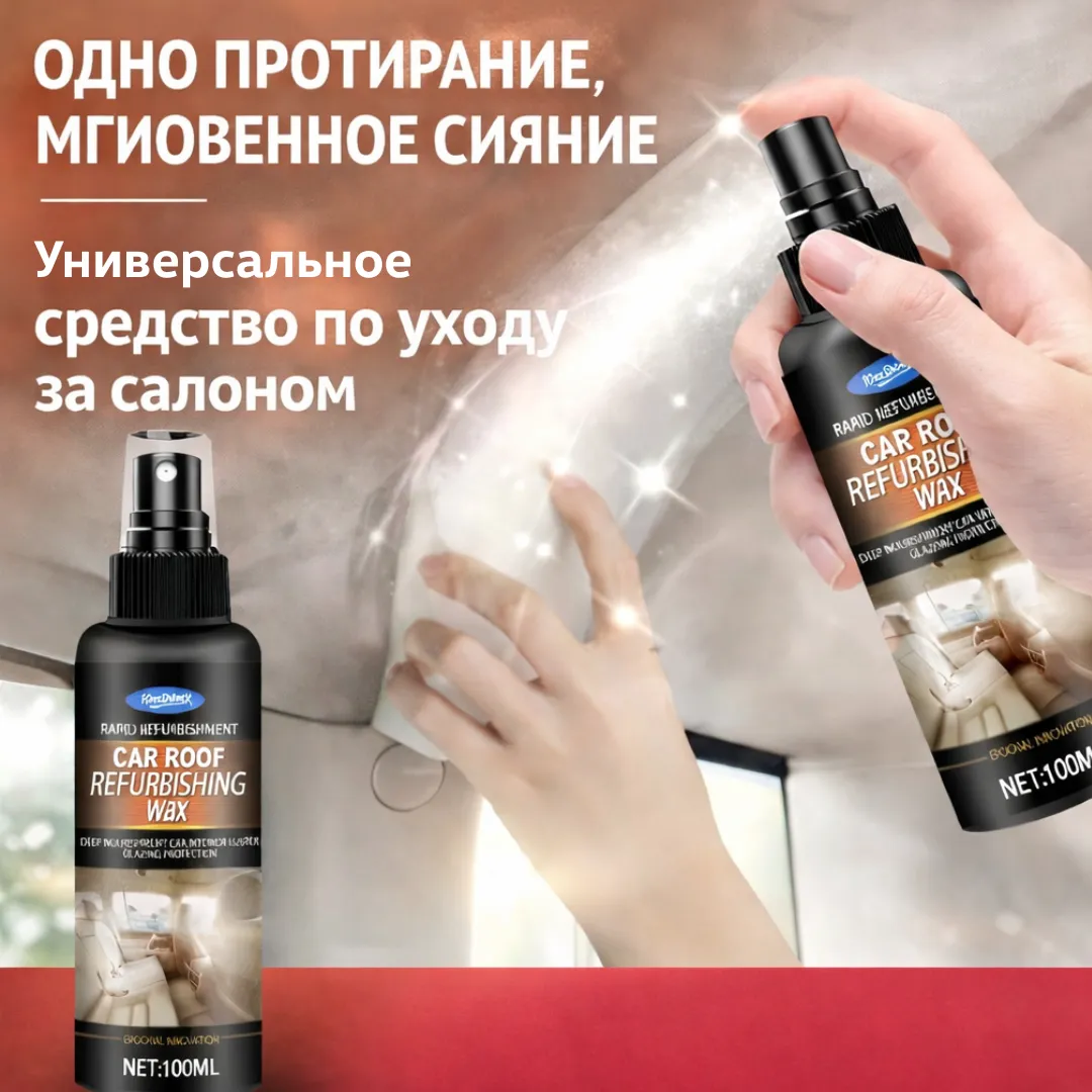 лак для салона