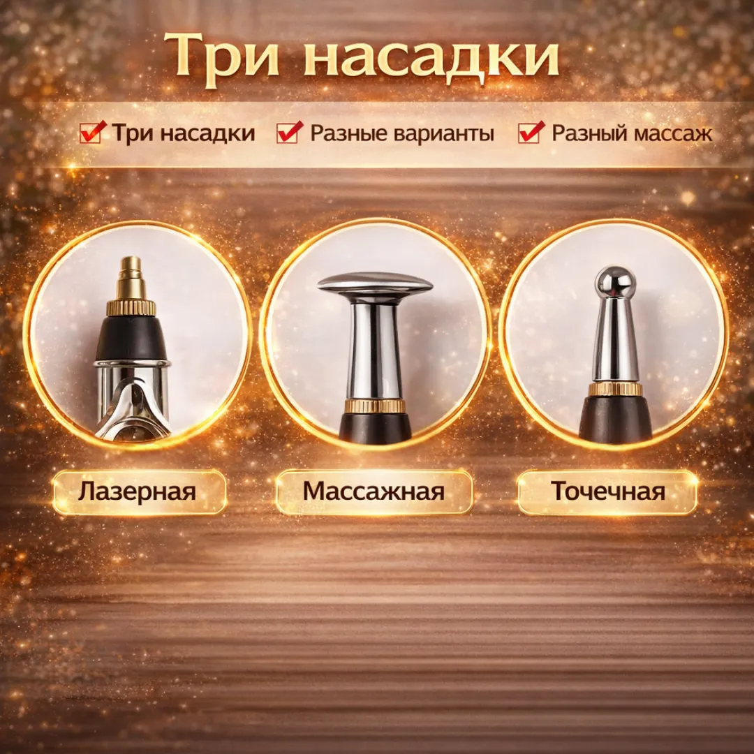 массажная ручка