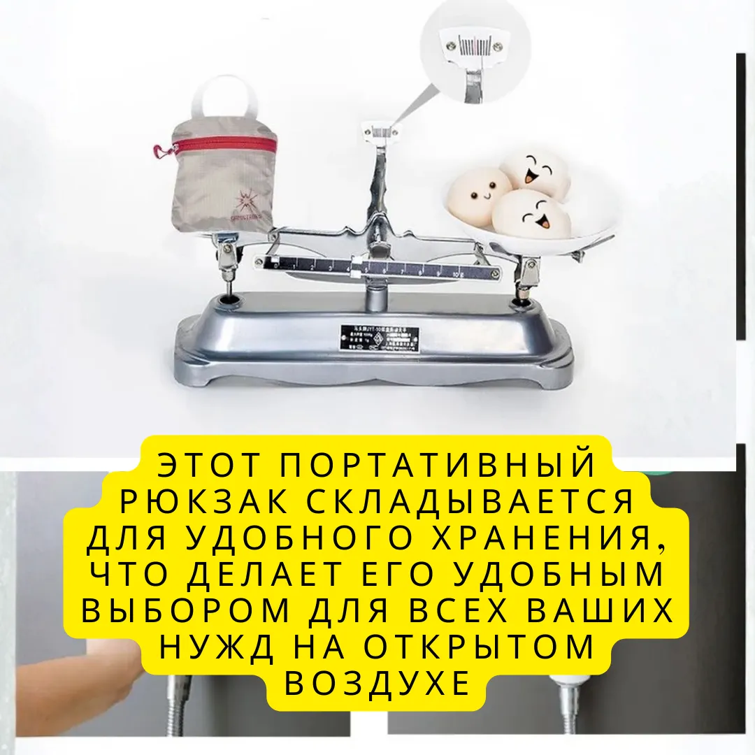 Складной рюкзак