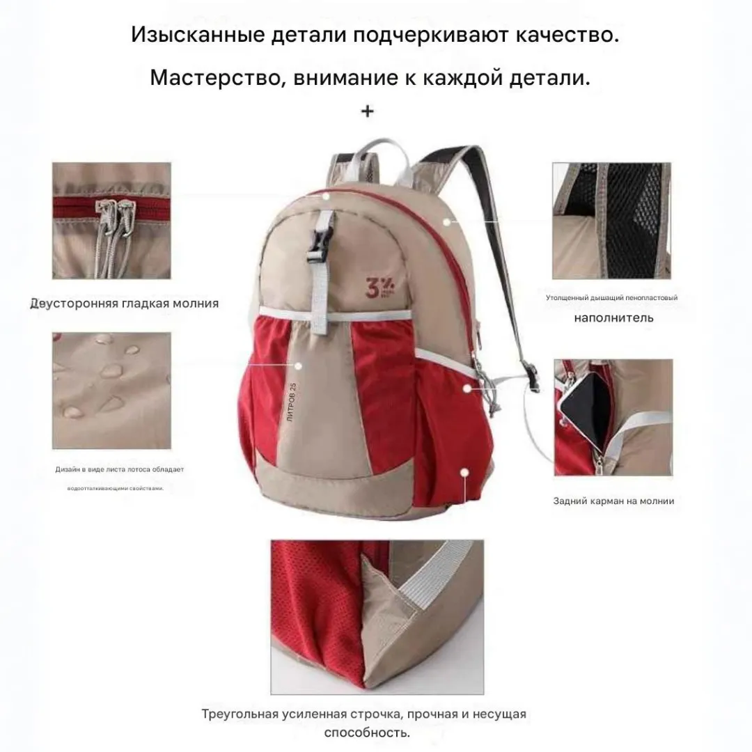 Складной рюкзак