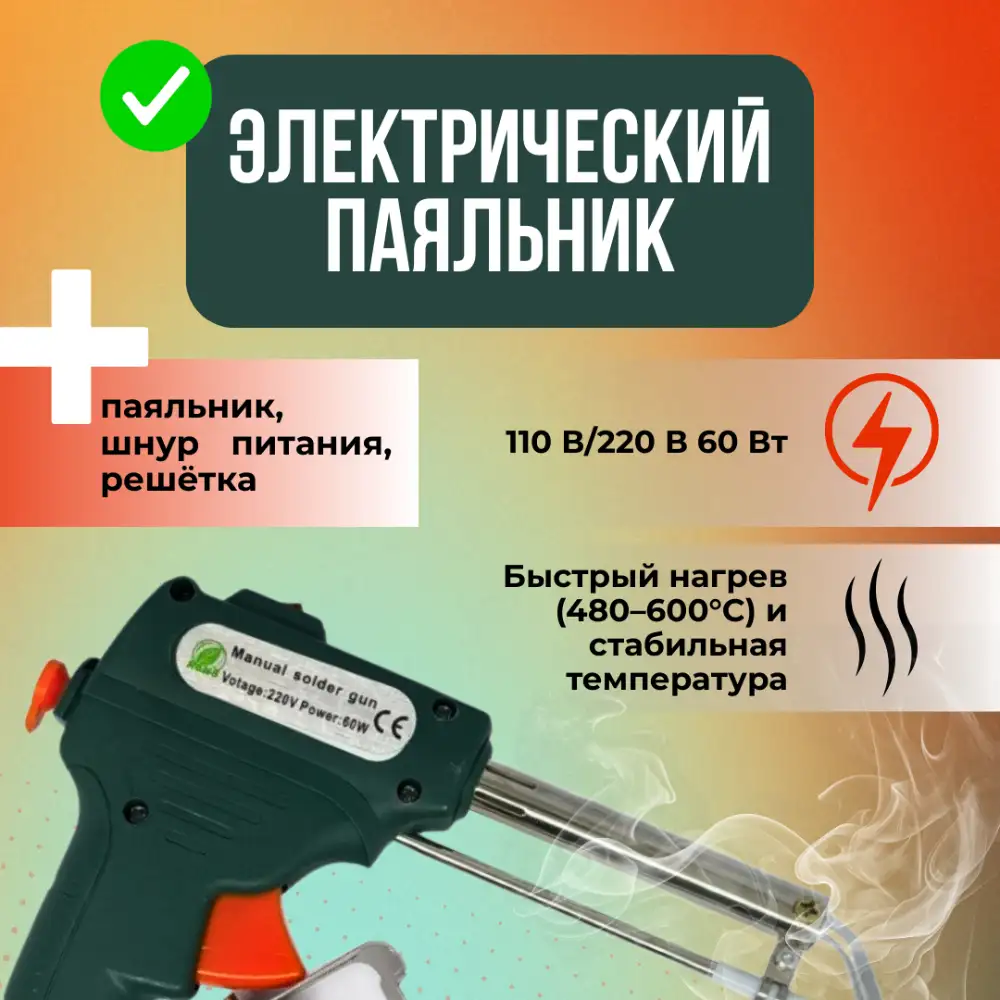 Прост в эксплуатации