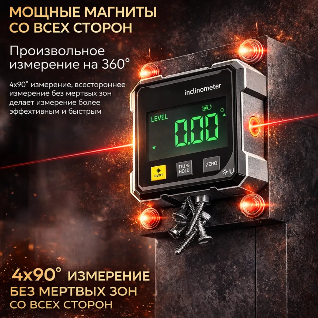 лазерный угломер