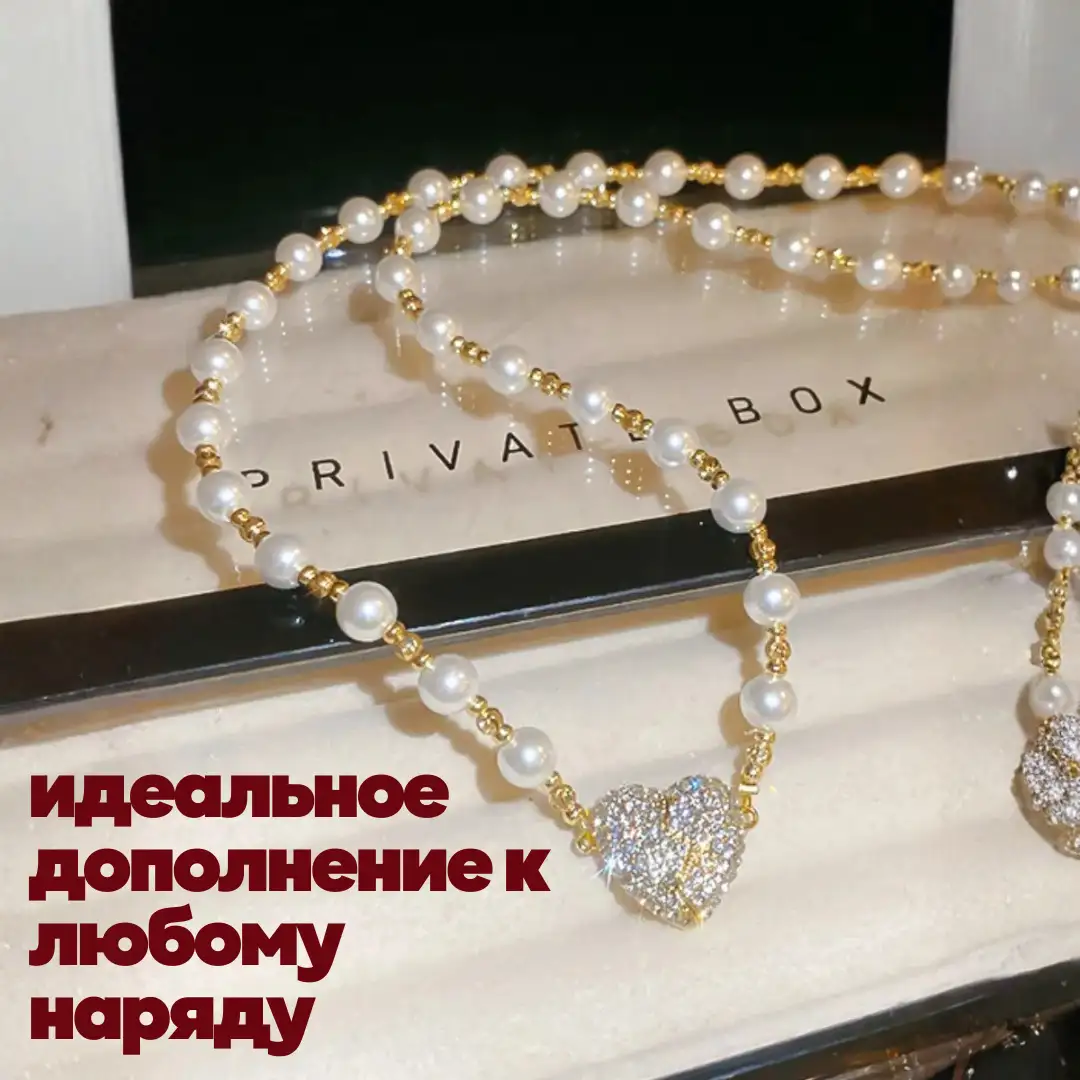 Магнитное сердце — тренд сезона