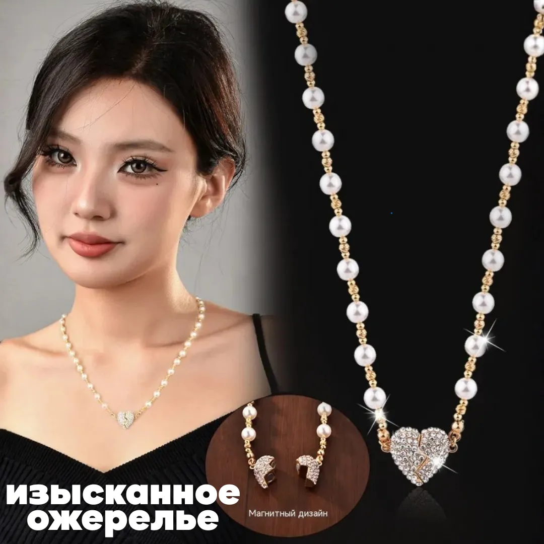 Изысканное ожерелье с кулоном