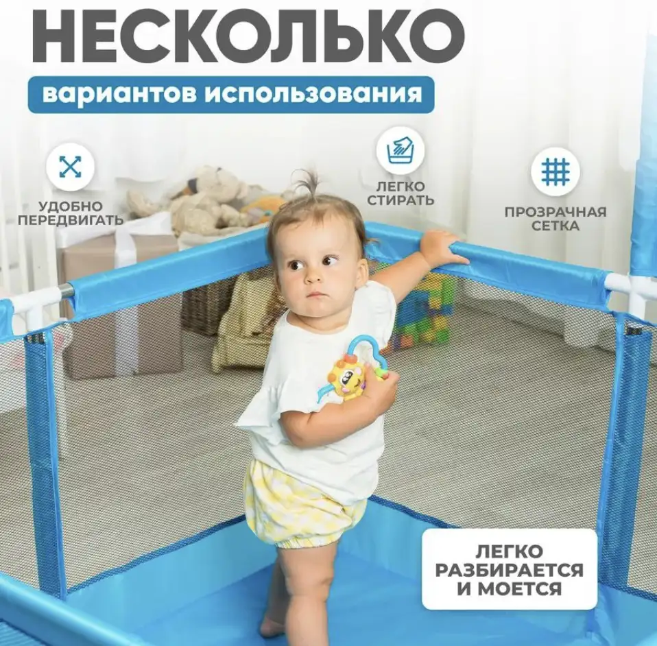 Детский игровой манеж – безопасность и веселье в одном