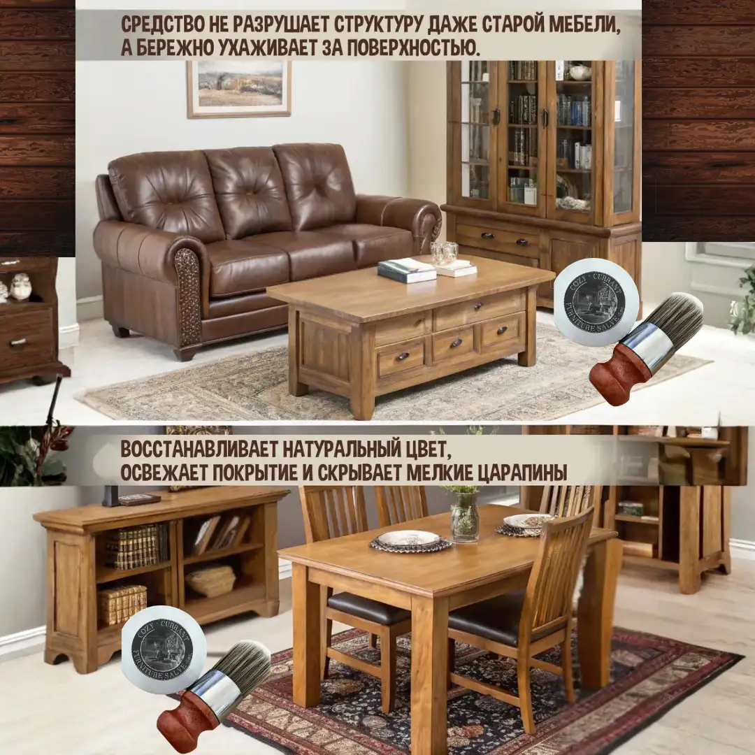 Универсальный воск для дома и авто