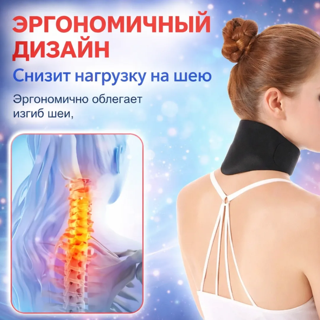 бандаж для шеи