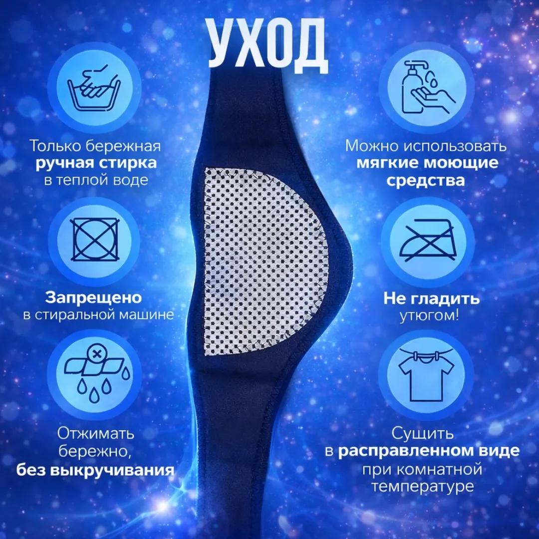 бандаж для шеи