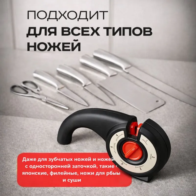 точилка для ножей