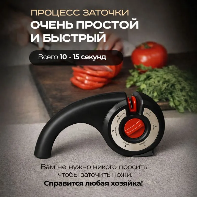 точилка для ножей