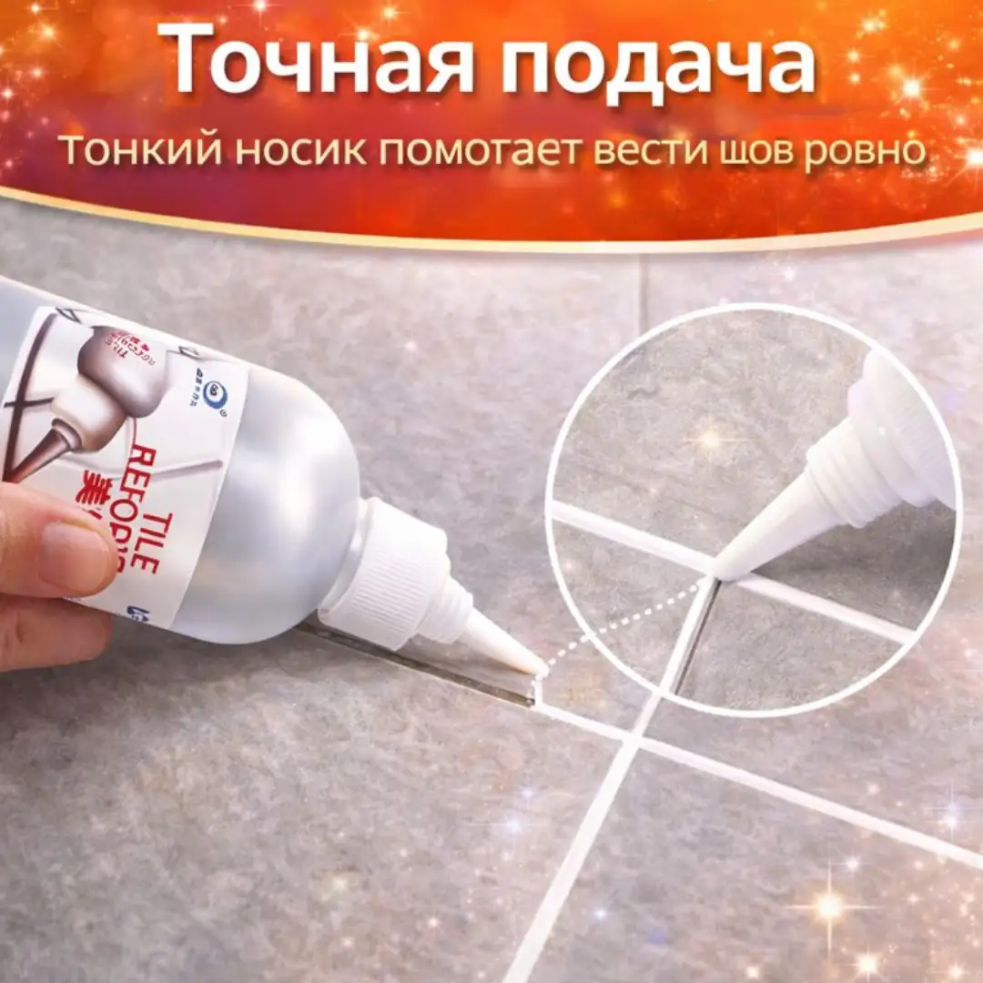 Точная подача