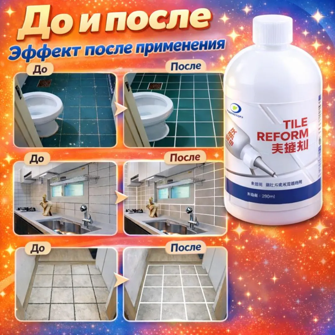 затирка швов