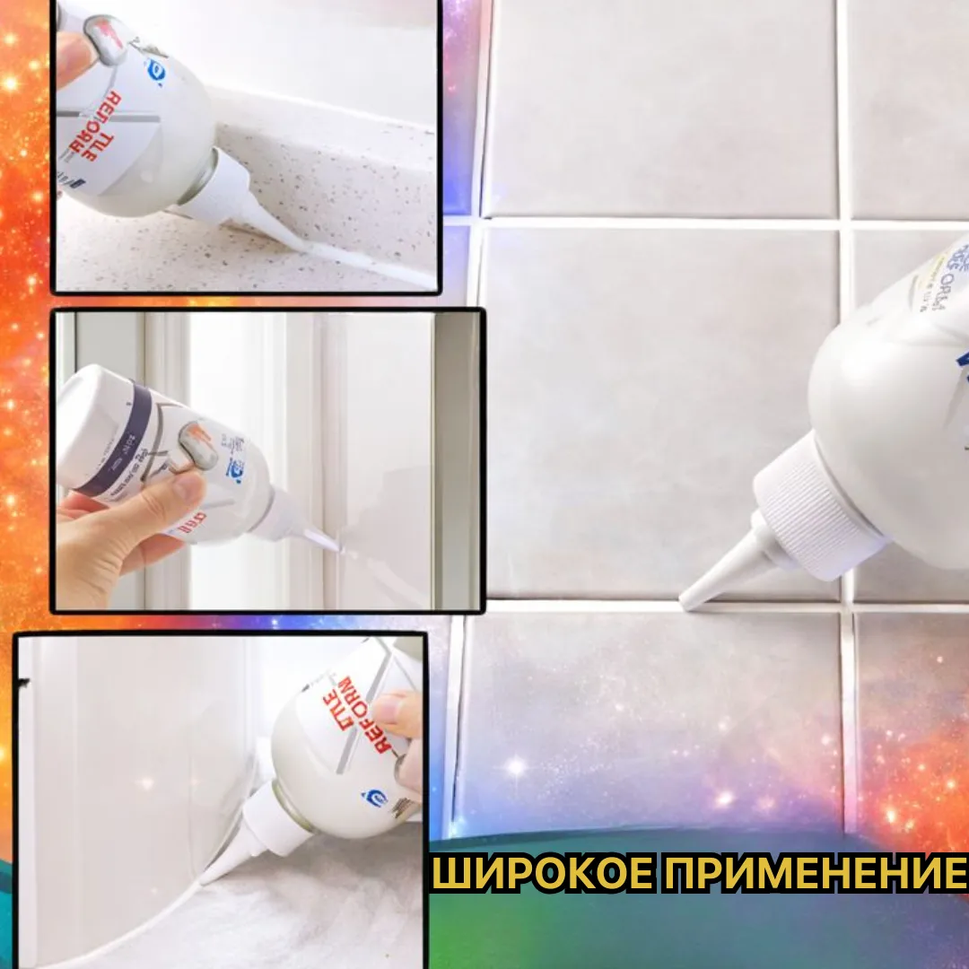 затирка швов