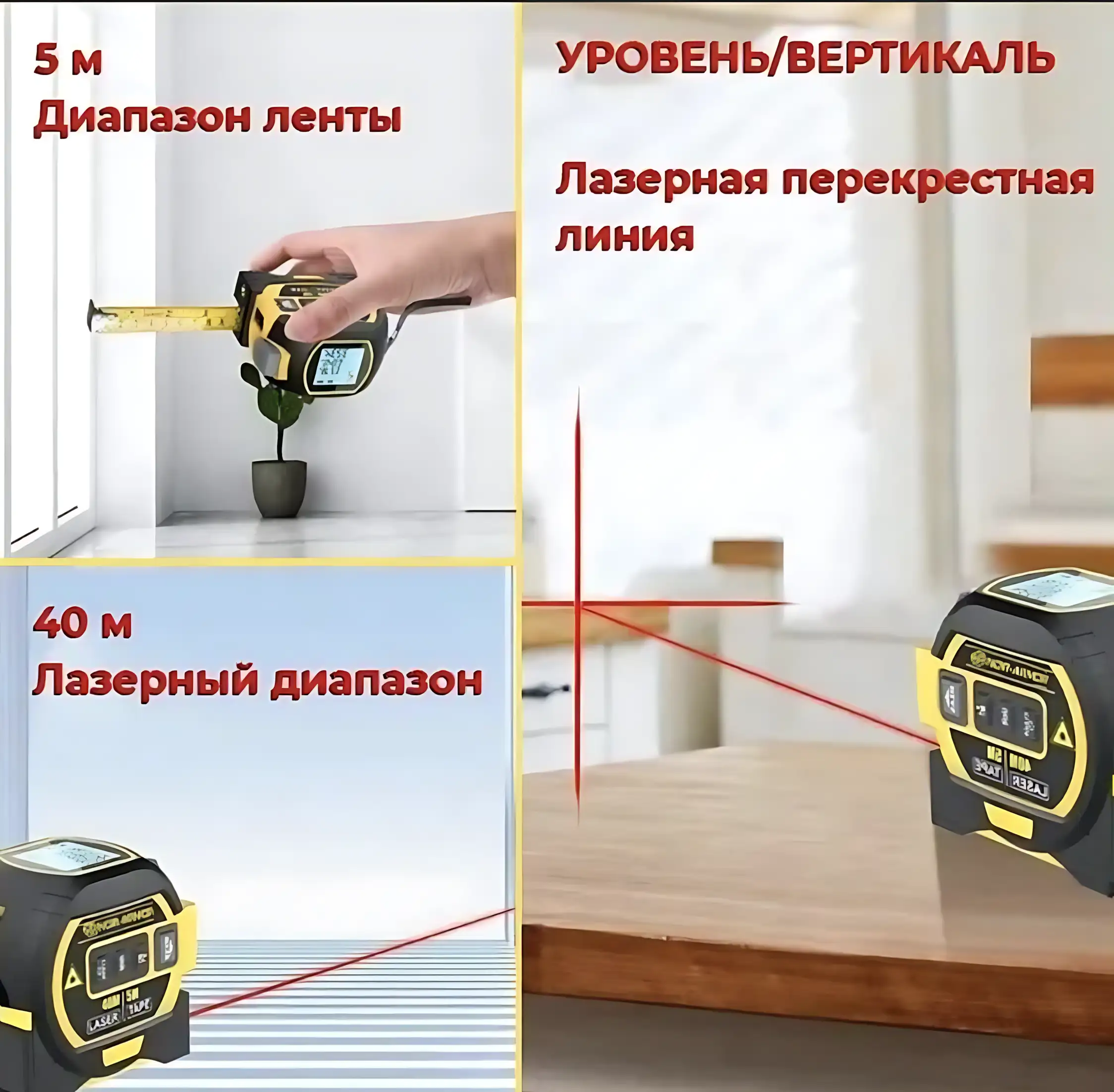Лазерная рулетка