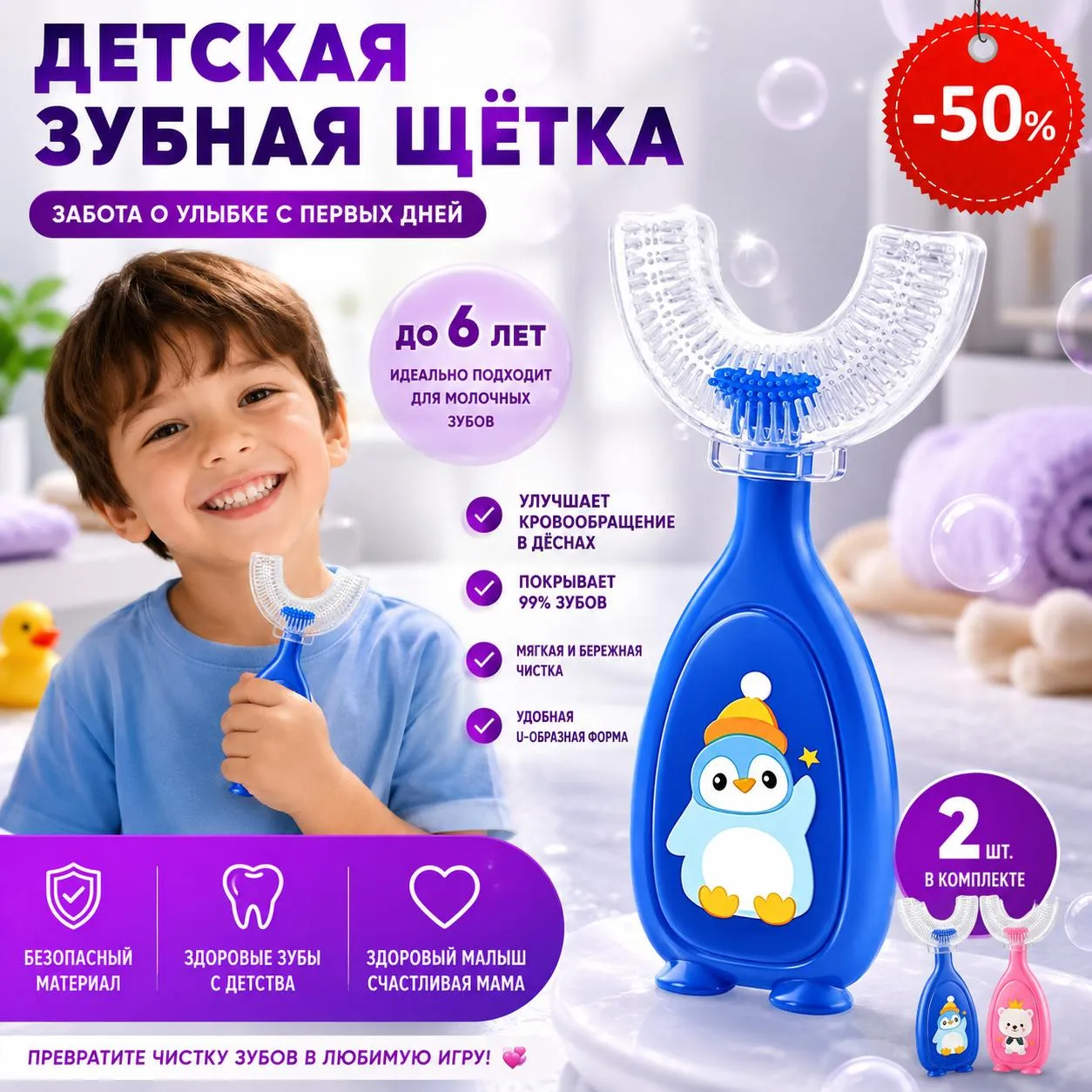 Детская U-образная силиконовая зубная щетка для детей