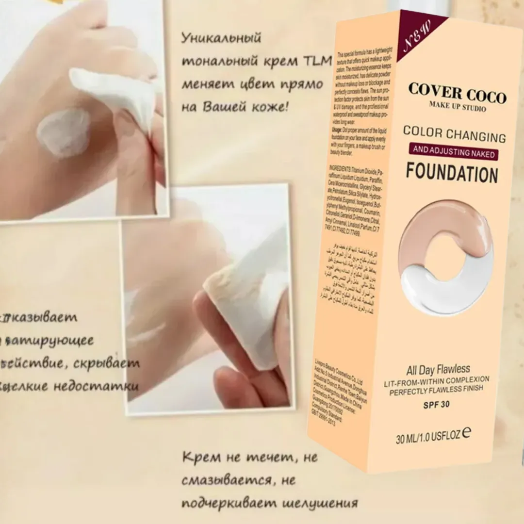 Тональная основа праймер