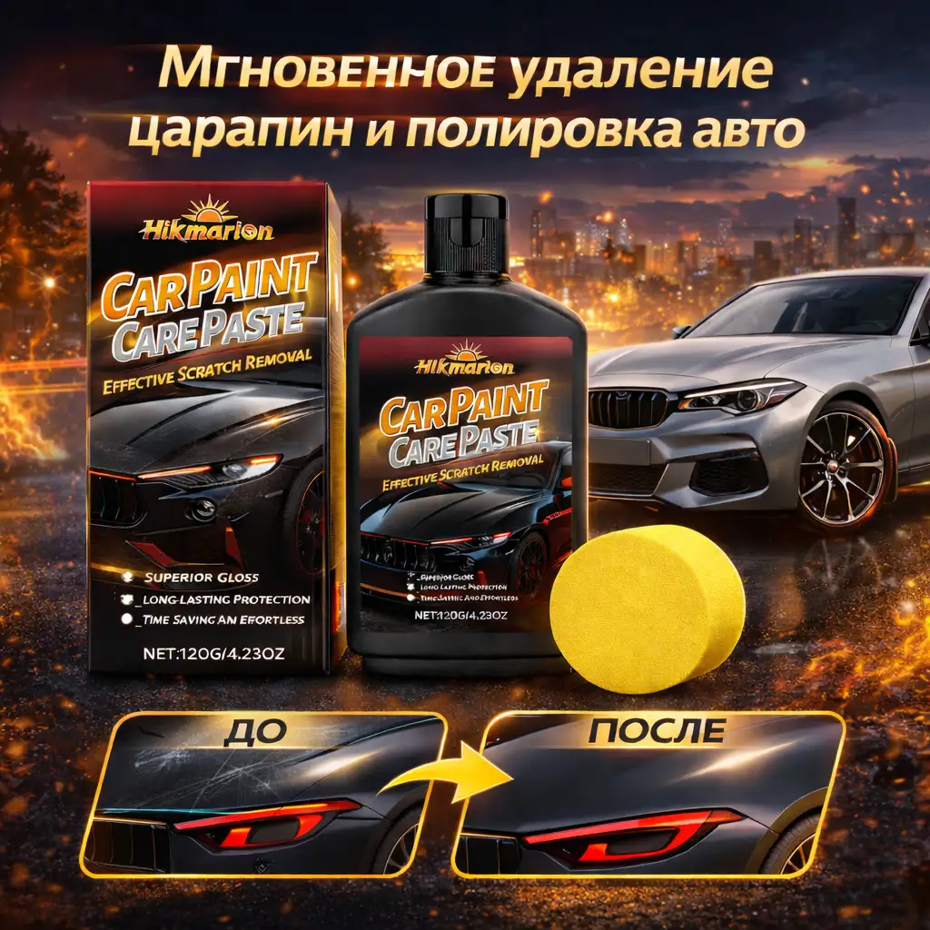 Зеркальный блеск