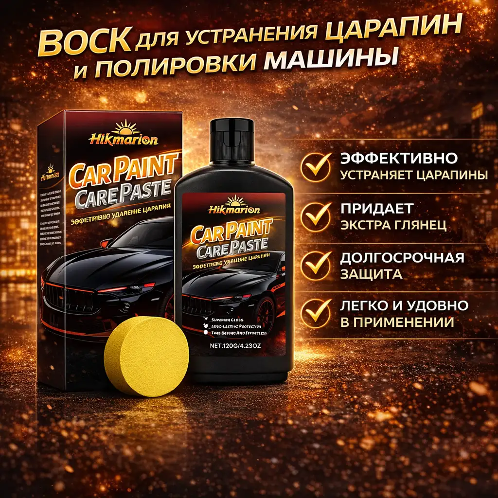 Защитный слой