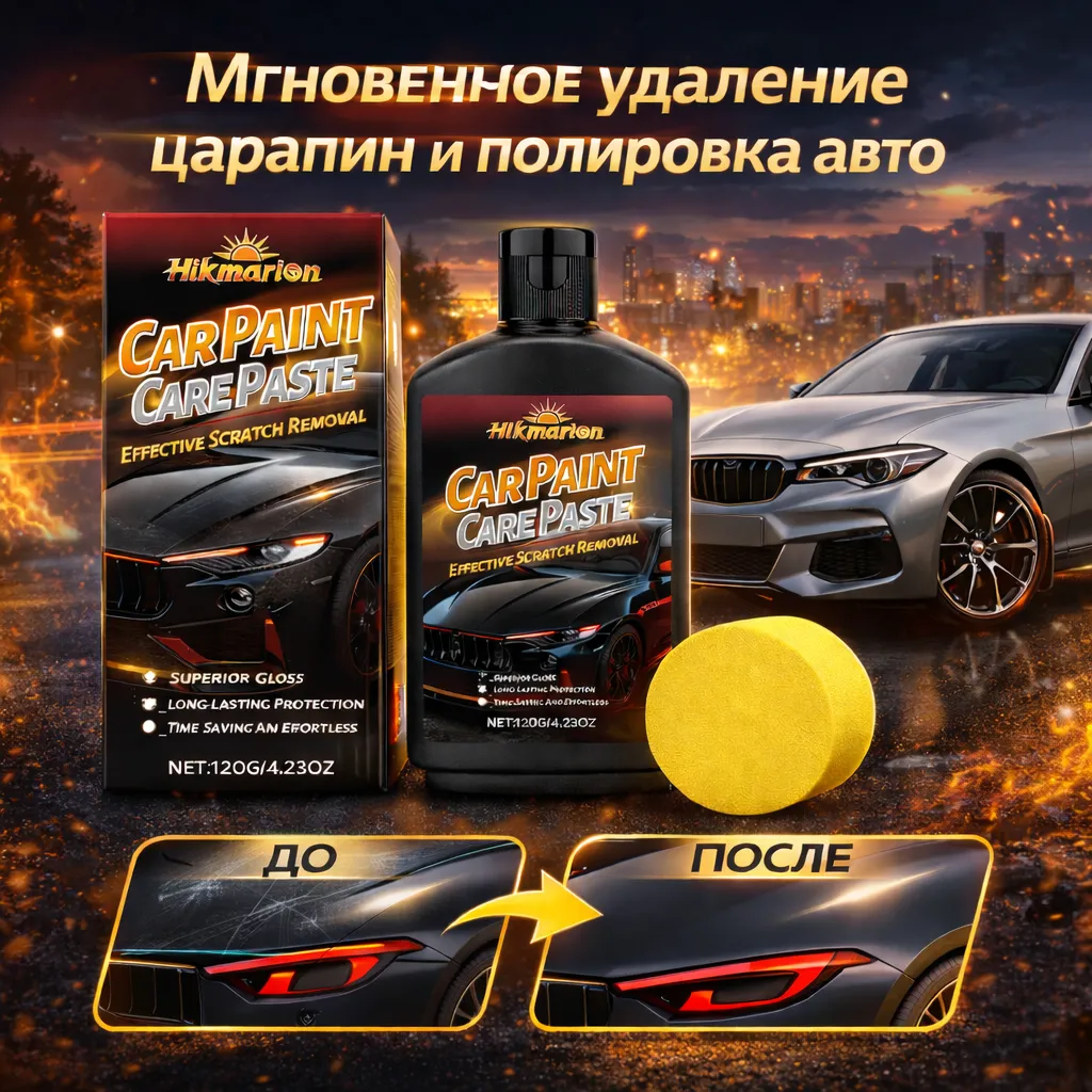 Воск для устранения царапин и полировки автомобиля — восстановление блеска кузова