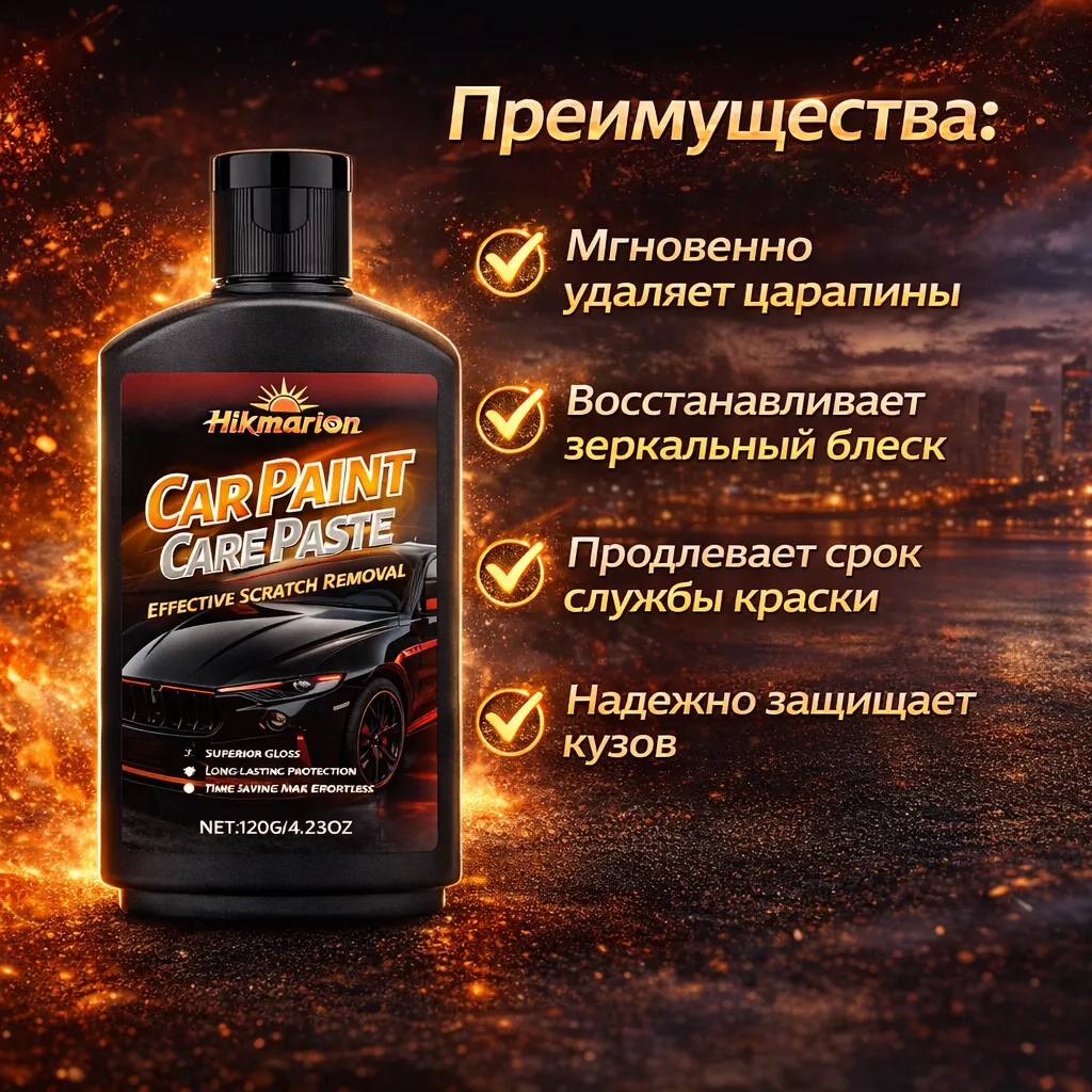 Воск для устранения царапин и полировки автомобиля — восстановление блеска кузова