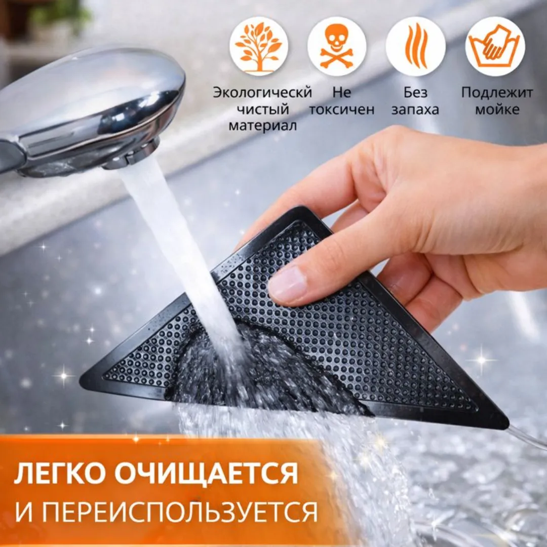 фиксатор ковра