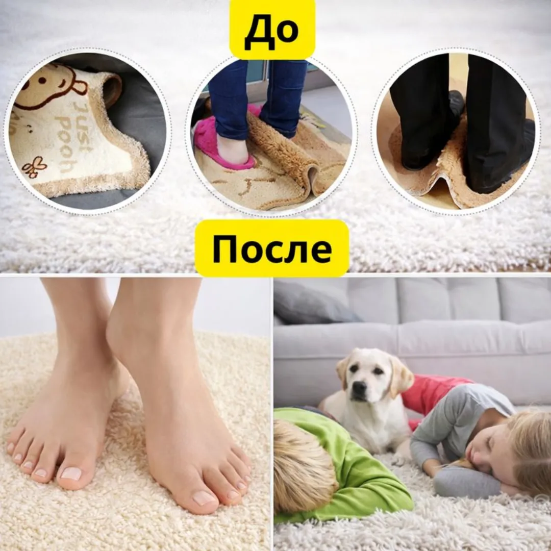 фиксатор ковра