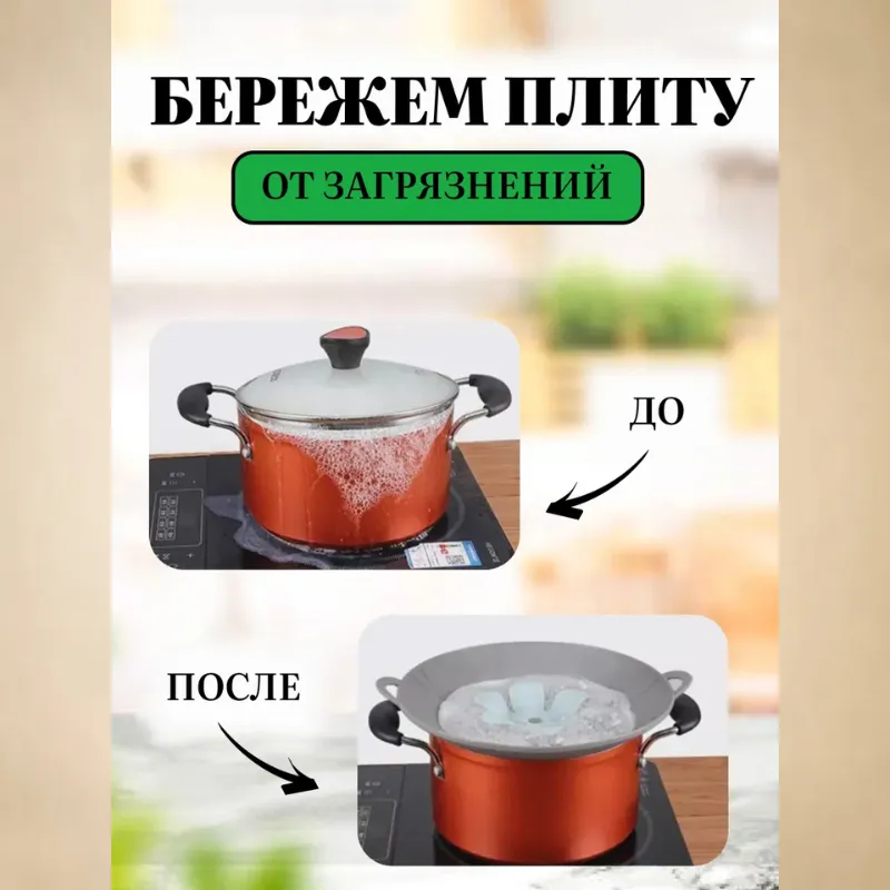 Силиконовая крышка невыкипайка на кастрюле предотвращает выкипание воды