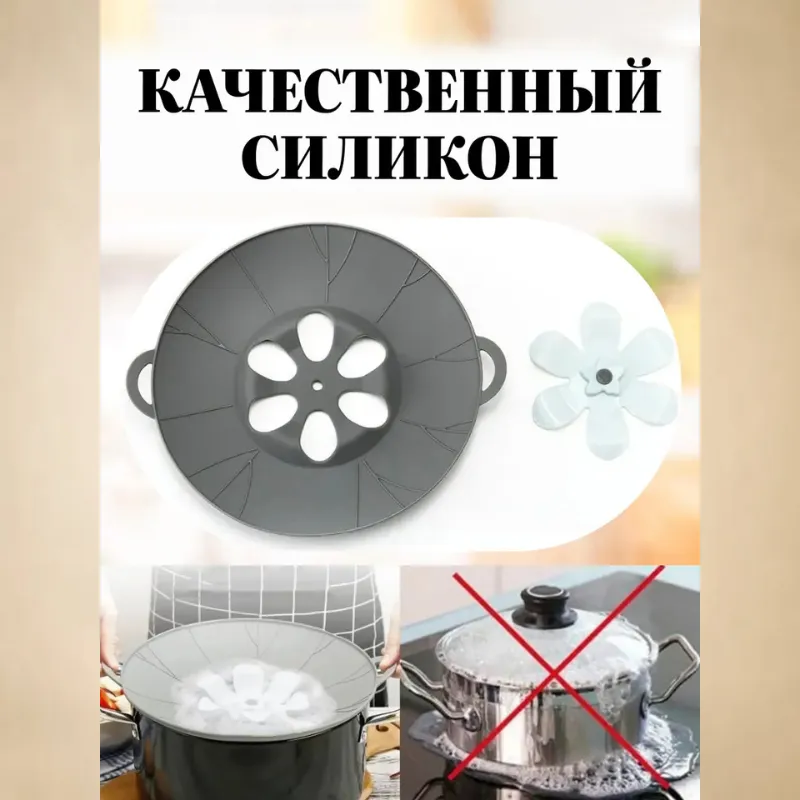 Силиконовая крышка невыкипайка на кастрюле предотвращает выкипание воды
