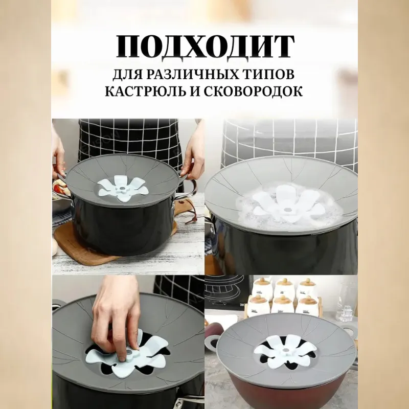 Силиконовая крышка невыкипайка на кастрюле предотвращает выкипание воды