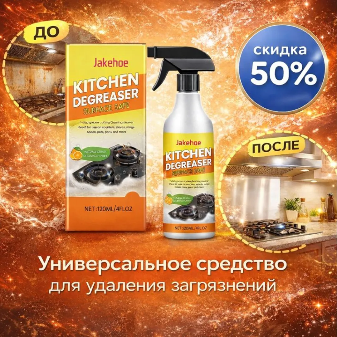 универсальное средство