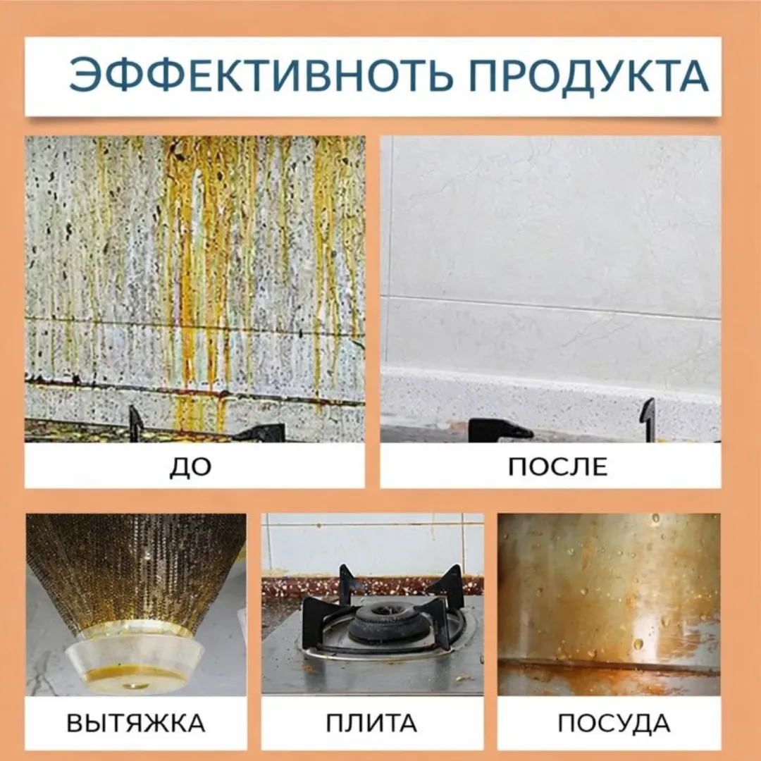 универсальное средство