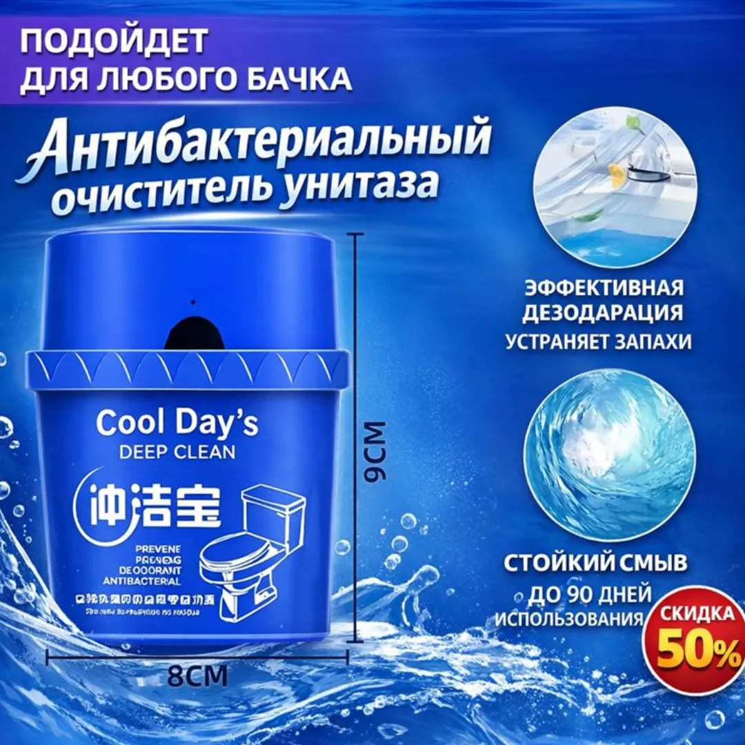 блок для бачка унитаза