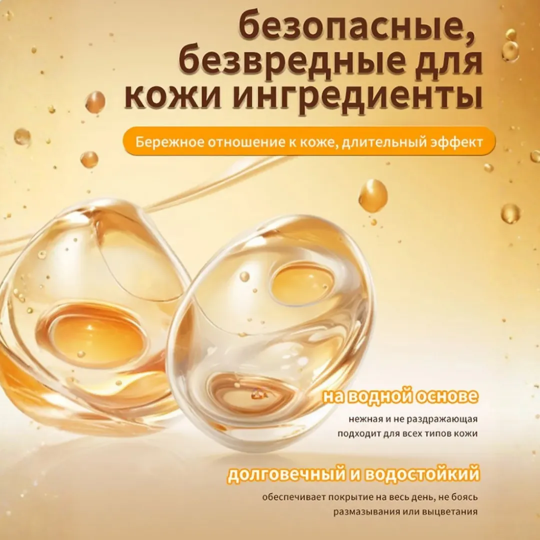 Маркер для бороды