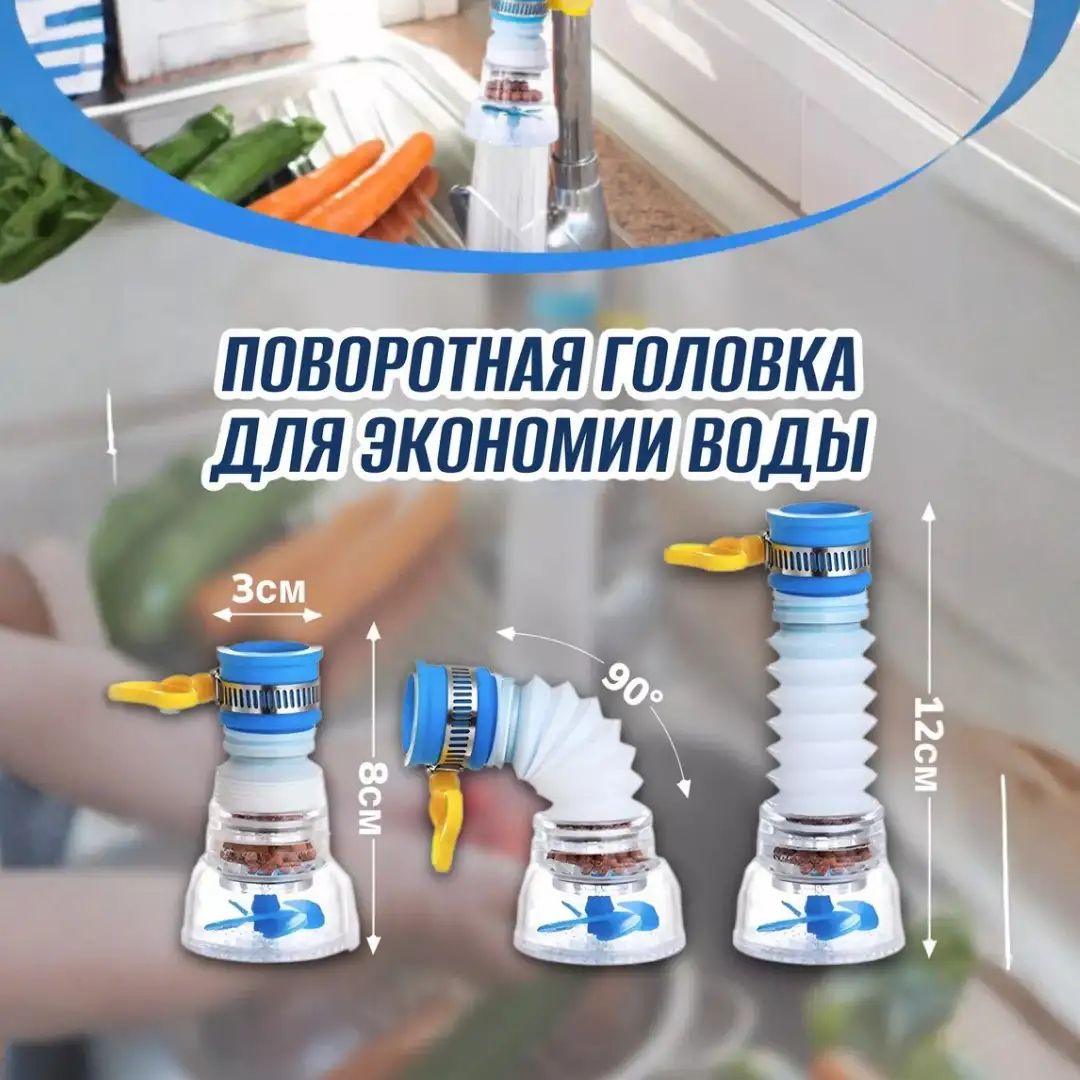 Экономия воды каждый день