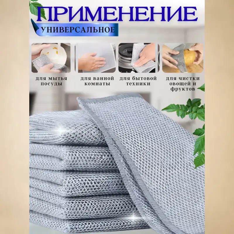 Универсальность применения