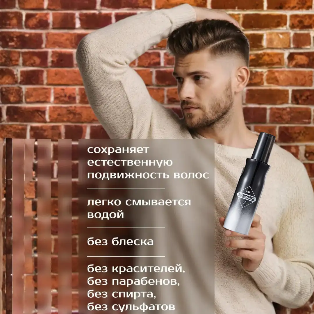 Укладка без лака и липкости