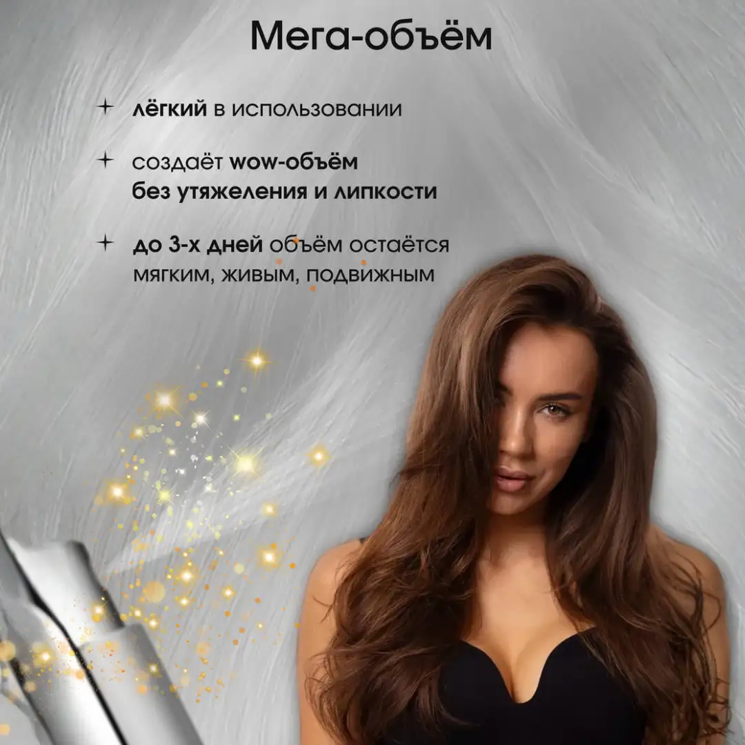 Объём с первого распыления