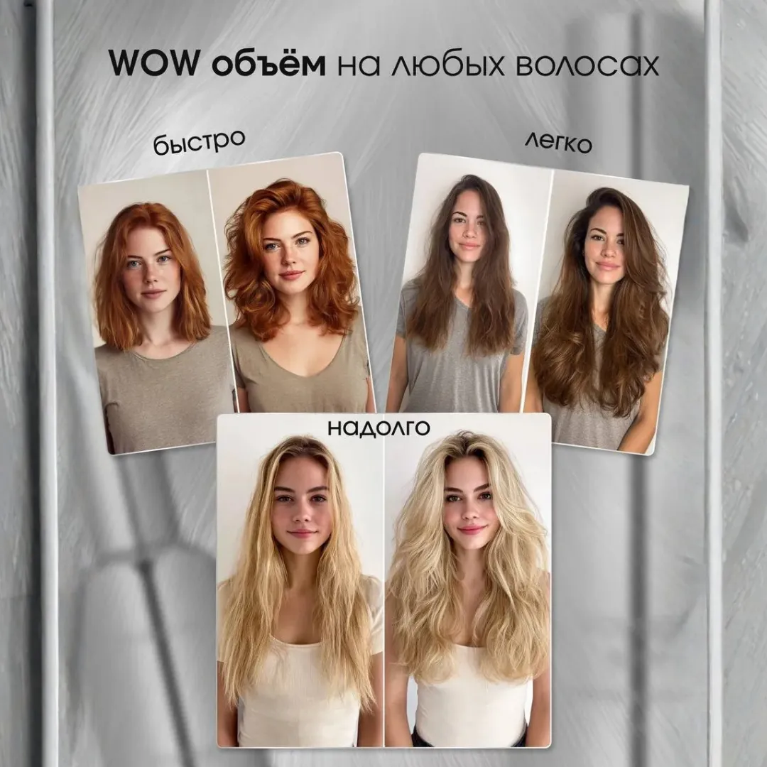 Спрей для объёма волос