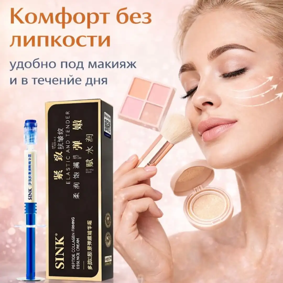 Комфорт без липкости