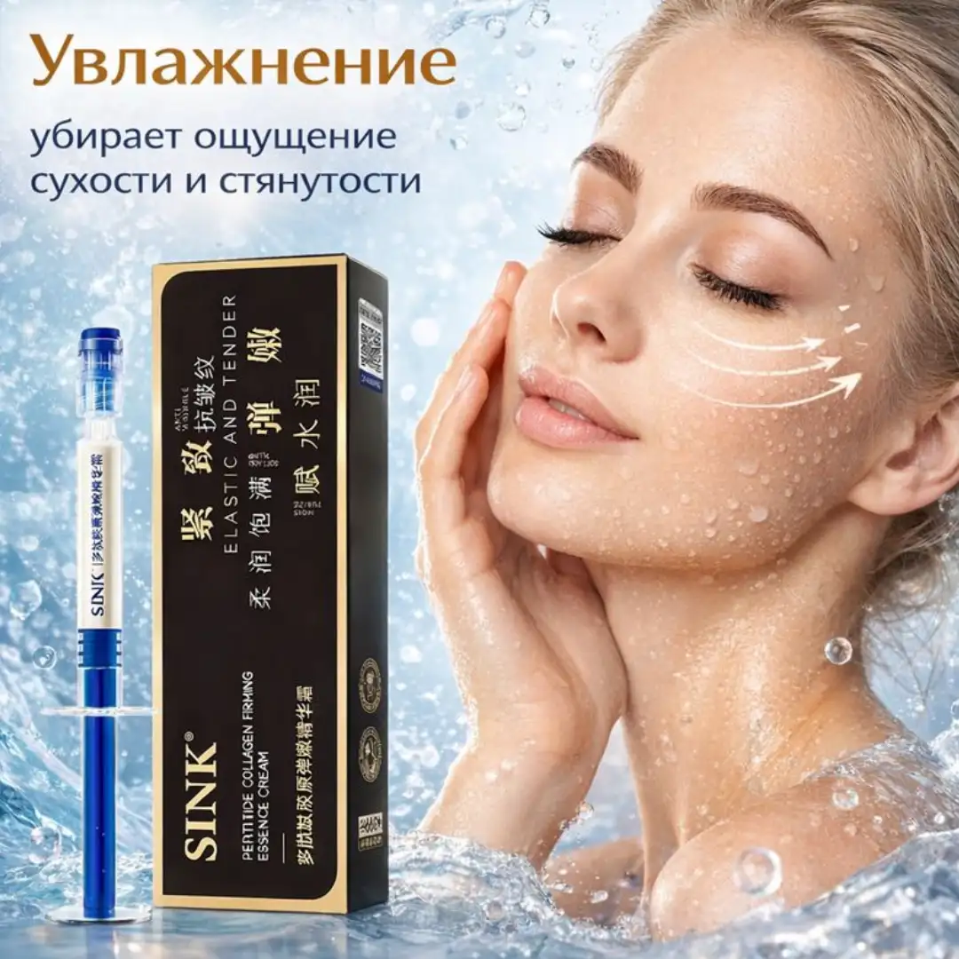 Увлажнение