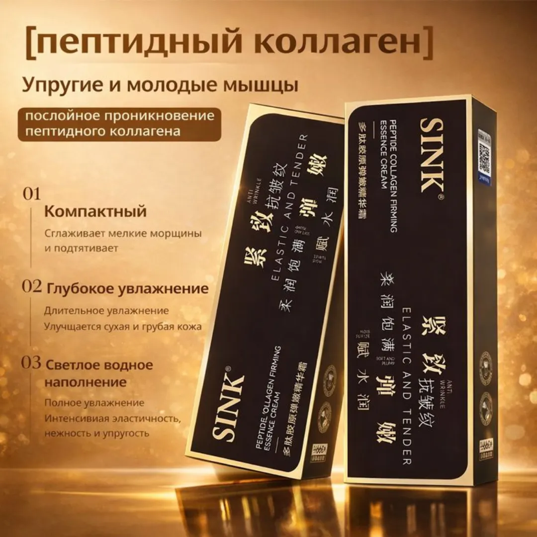 антивозрастной крем