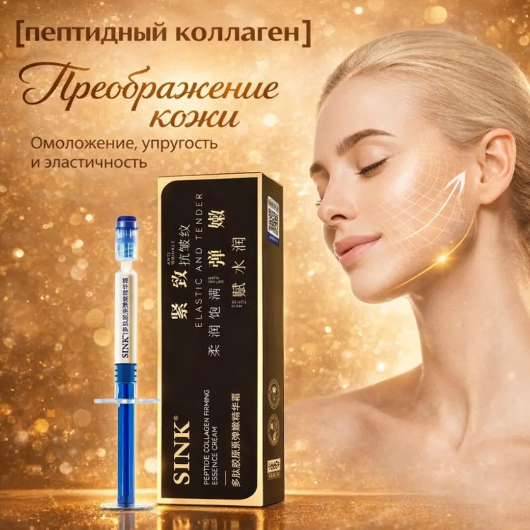 антивозрастной крем