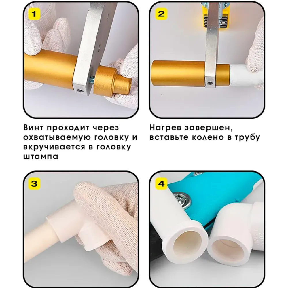 Удлинённые насадки для сварки пластиковых труб