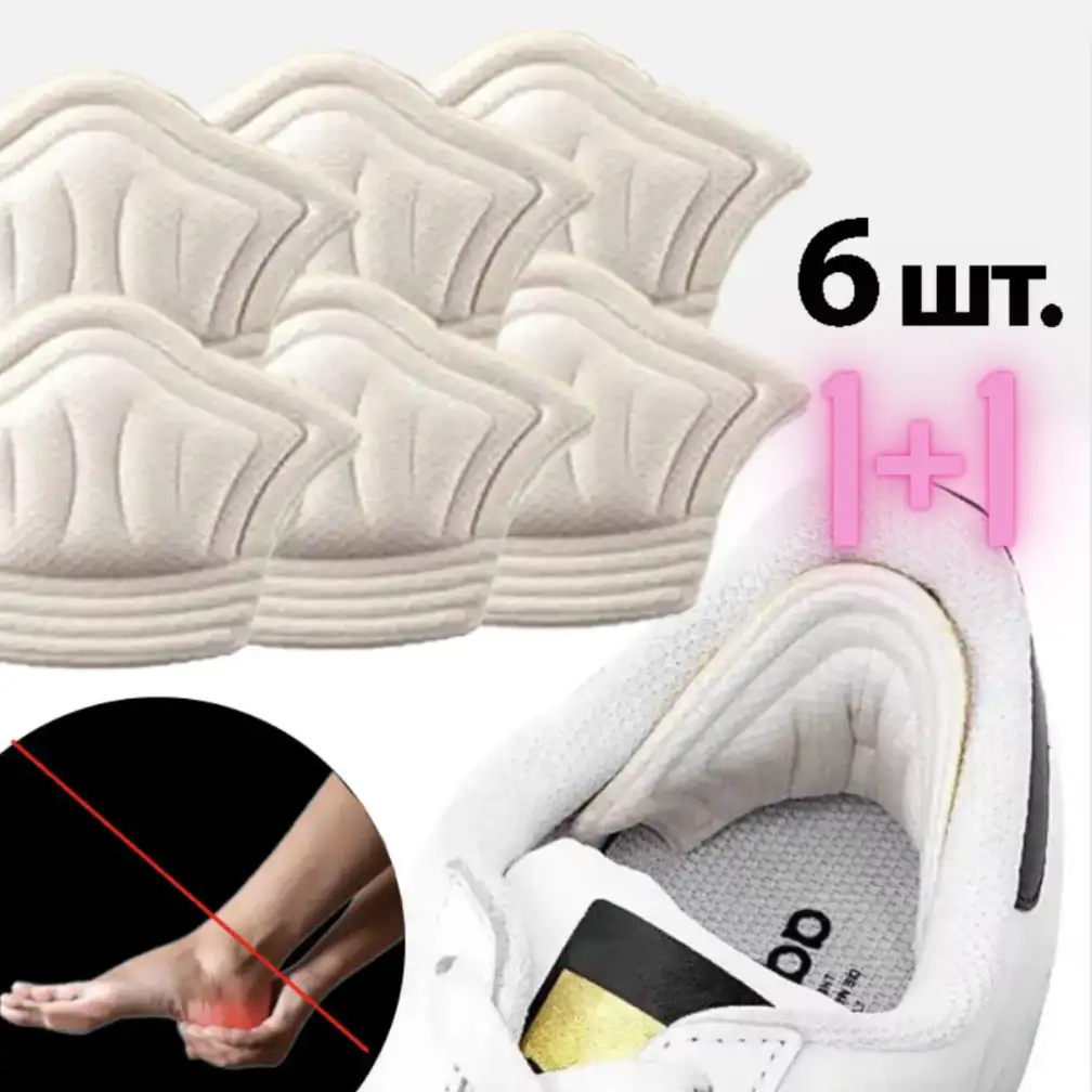 Накладная стелька на пятку  1+1 (12 штук)