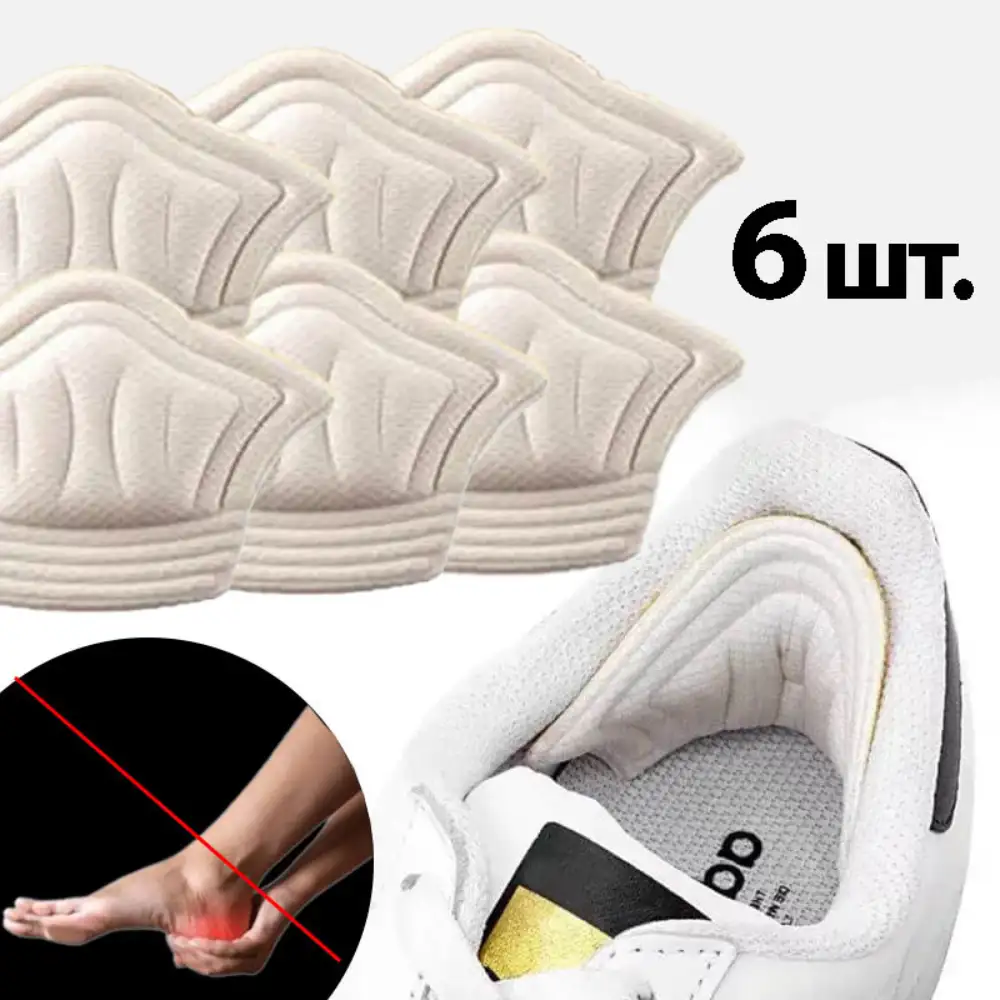 Накладная стелька на пятку 